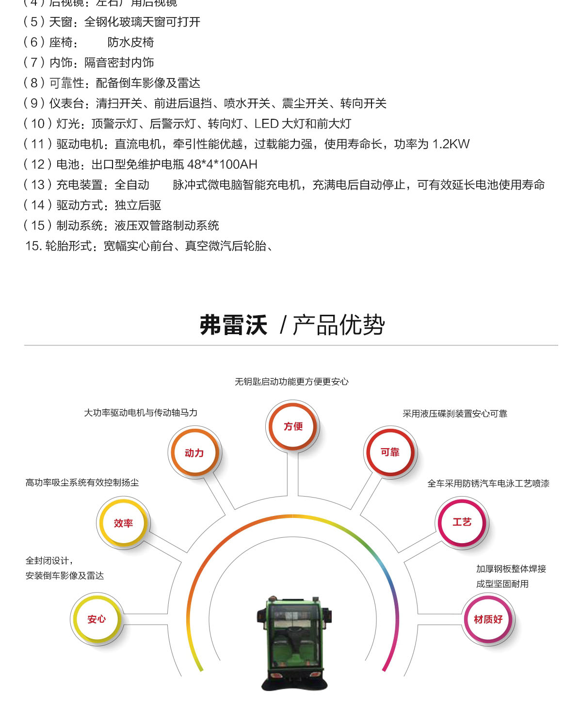 掃地機