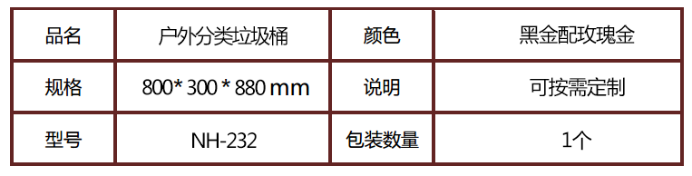 鋼制垃圾桶