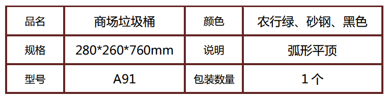 室內垃圾桶