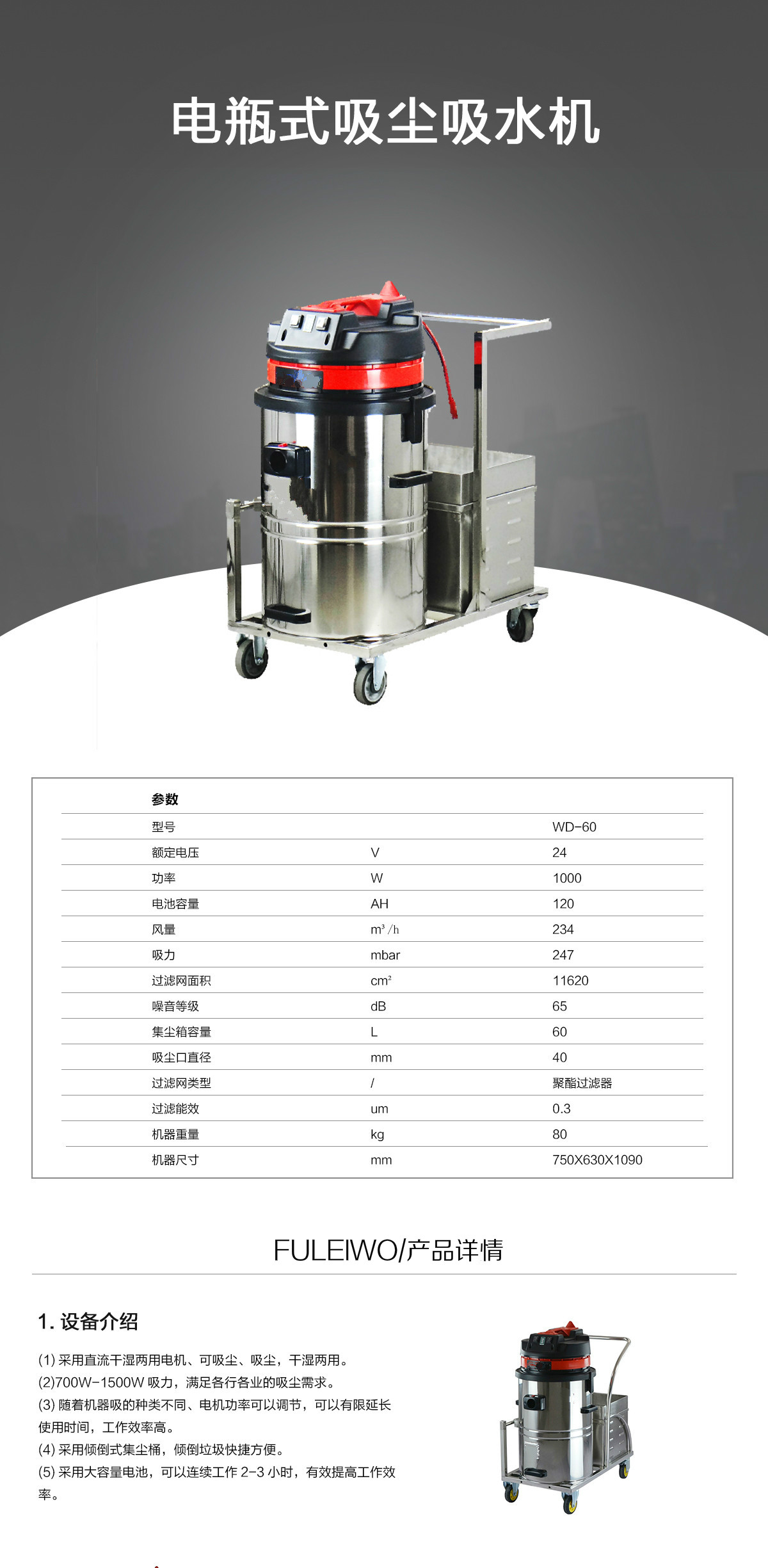 電瓶式工業吸塵器價格