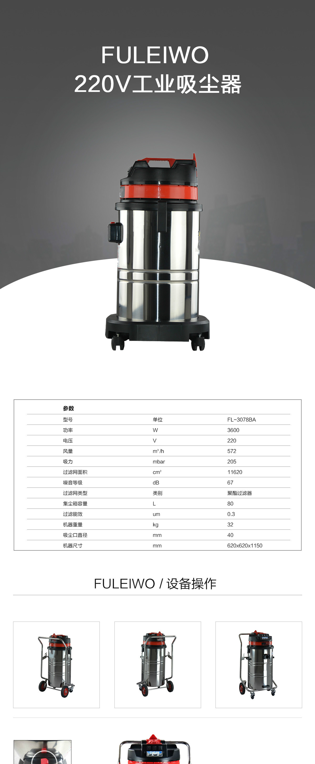 工業吸塵器廠家